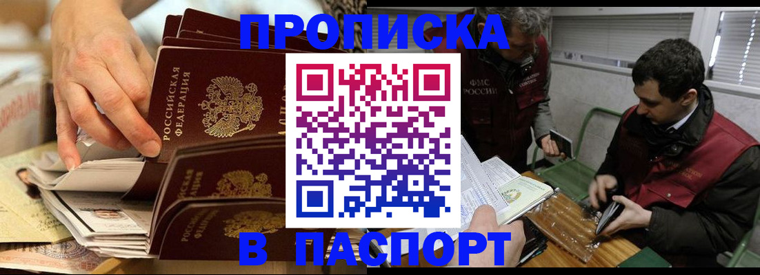 прописка для кредита в Касимове