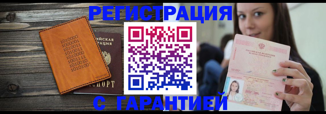 где прописаться в Касимове