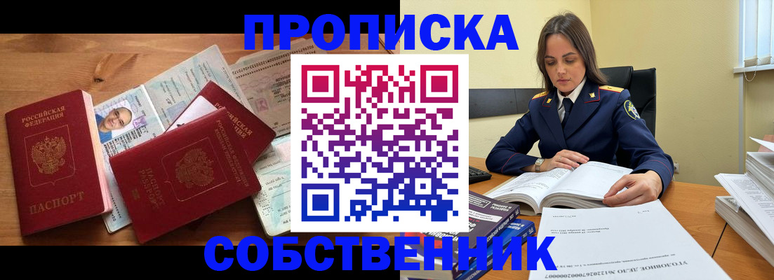 временная регистрация поиск в Касимове