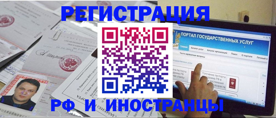 временная регистрация законно в Касимове