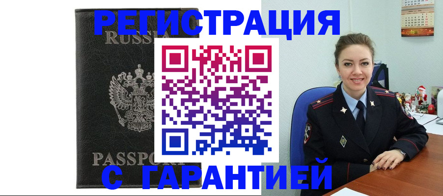 прописка 2025 в Касимове