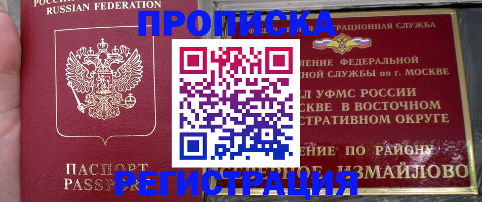 временная регистрация недорого в Касимове