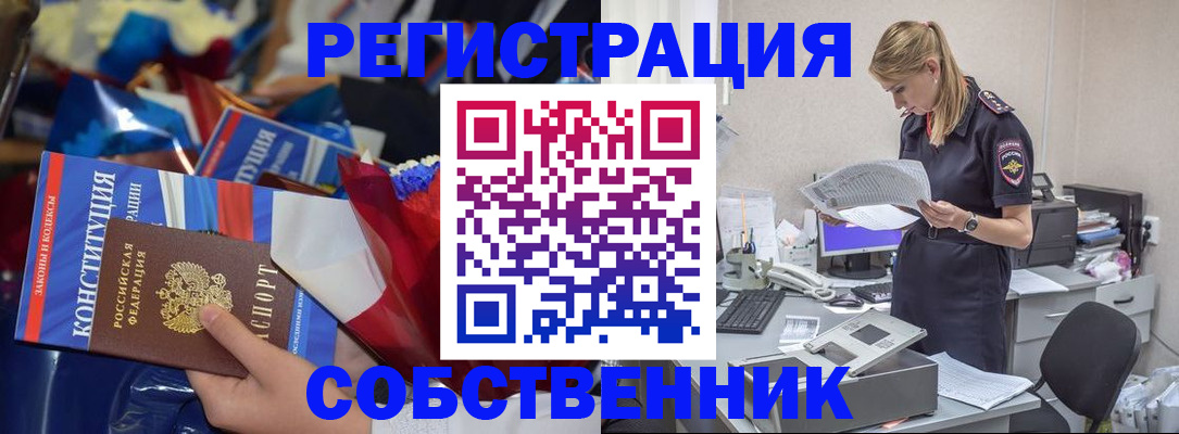 прописка ребенка в Касимове